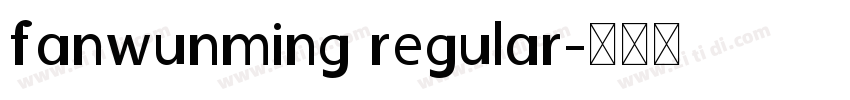 fanwunming regular字体转换